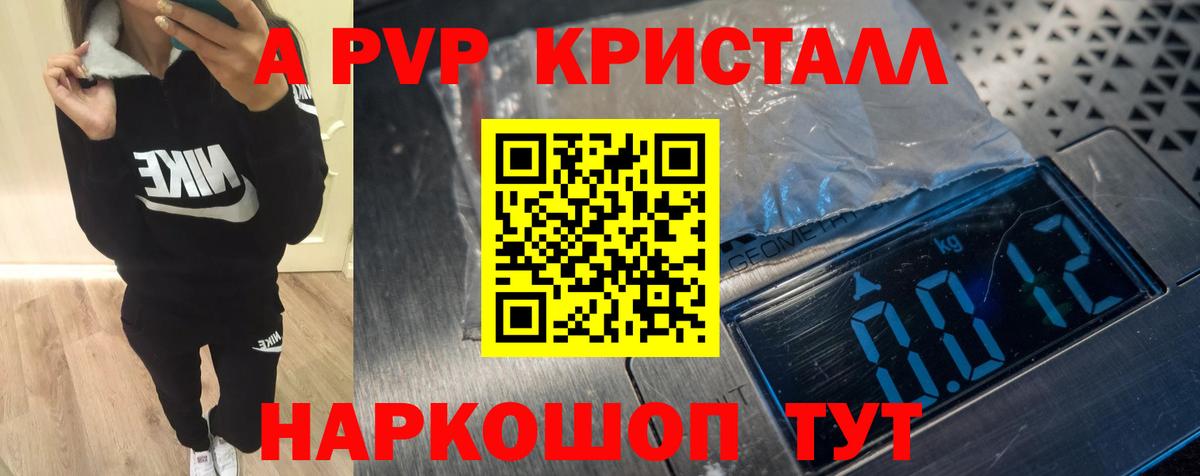 APVP VHQ Углич
