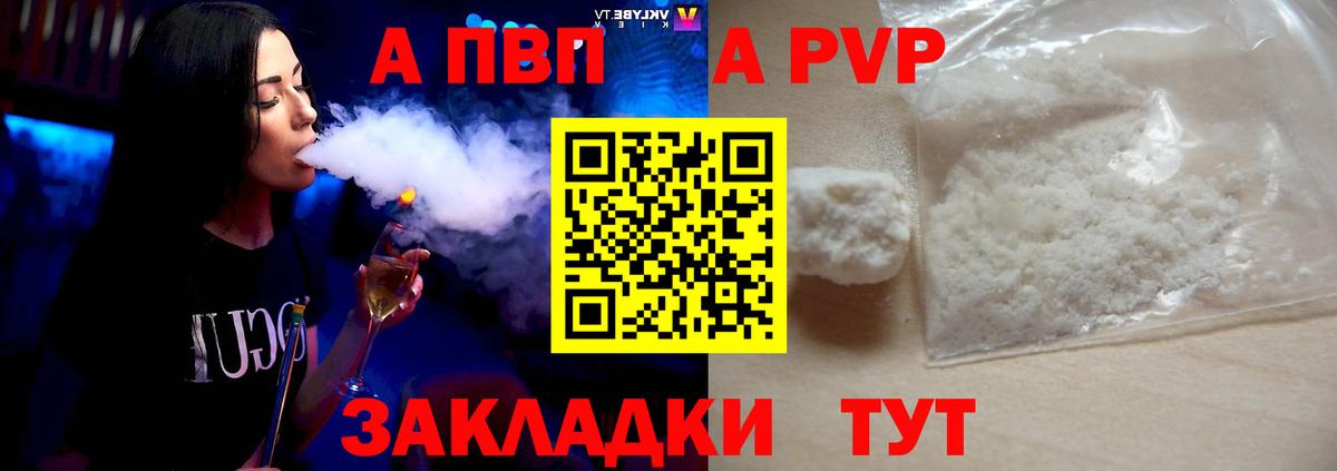 A-PVP мука  как найти наркотики  A PVP  Вход с VPN  Углич  А ПВП кристаллы 
