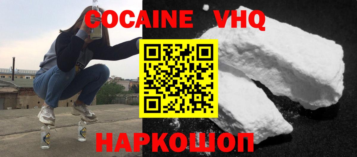 КОКАИН FishScale Углич