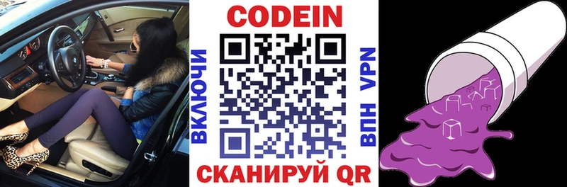 Кодеин напиток Lean (лин)  Углич 