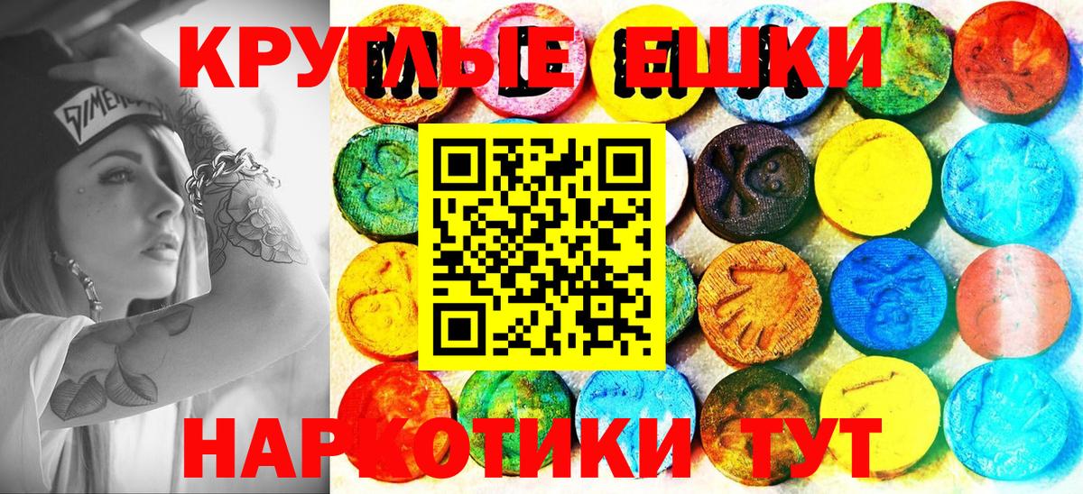 как найти   ЭКСТАЗИ  Углич  Вход с VPN  Ecstasy mix  Ecstasy бентли 