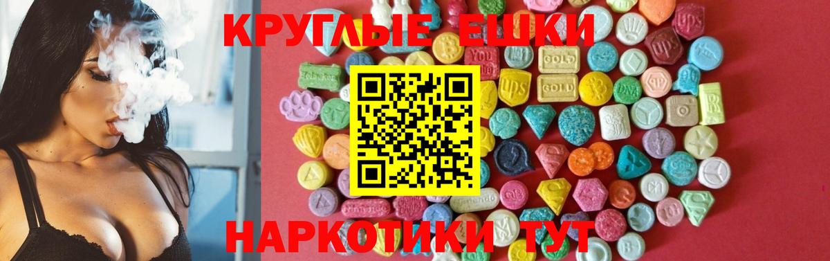 Ecstasy 250 мг Углич
