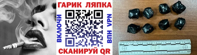 ГАШ 40% ТГК блэк спрут ссылка Углич