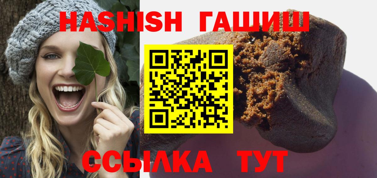 закладки  Гашиш  Углич  ГАШ хэш  Вход с VPN  ГАШИШ убойный 
