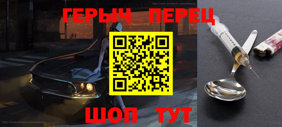 ГЕРОИН герыч  Героин  Углич  Вход с VPN 