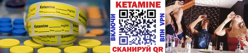 КЕТАМИН VHQ  Углич 