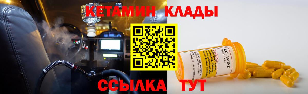 Кетамин ketamine  OMG как войти  Углич  Вход с VPN 