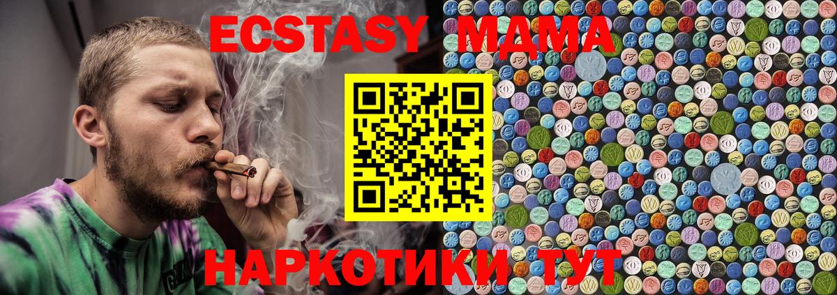 МДМА кристаллы  MDMA кристаллы  Углич  Вход с VPN 