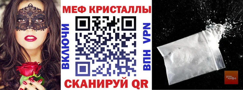 Мефедрон кристаллы Углич