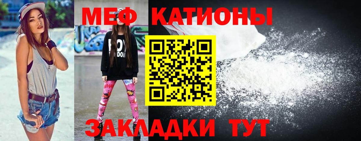 МЕФ  МЕФ мука  Вход с VPN  Углич  Мефедрон  Меф мяу мяу 