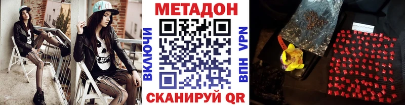 МЕТАДОН methadone  Углич 