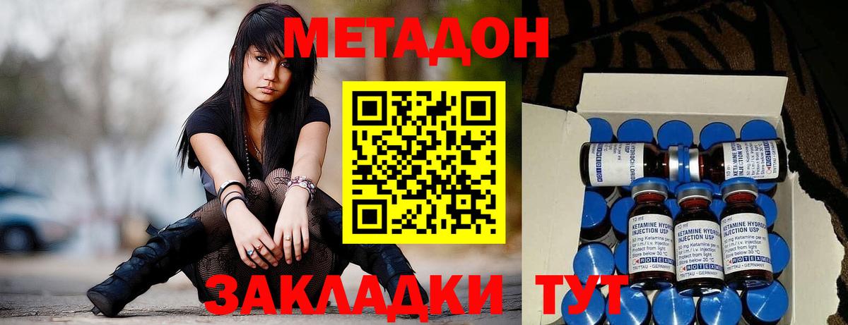 Углич  Метадон VHQ  Вход с VPN  МЕТАДОН VHQ 