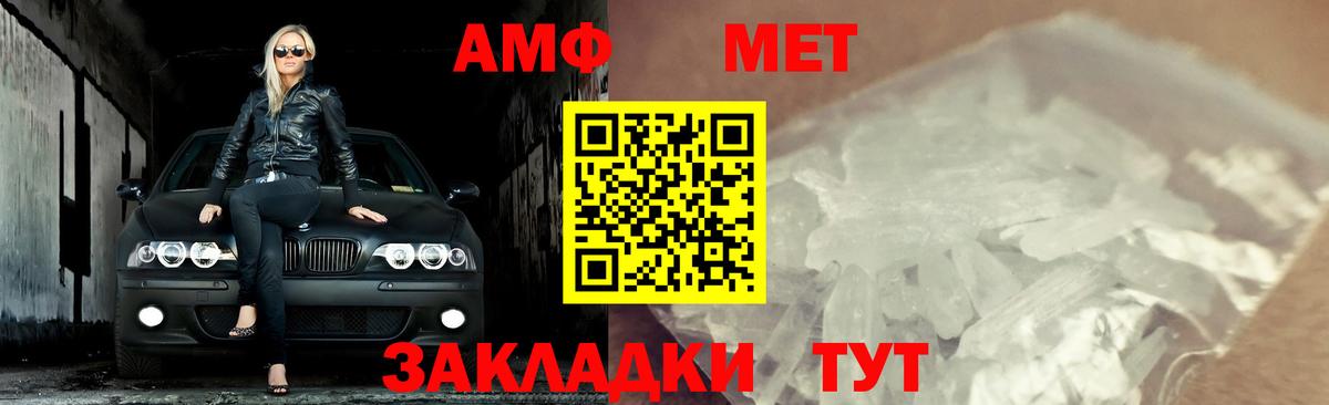 Метамфетамин мет  Вход с VPN  Углич 