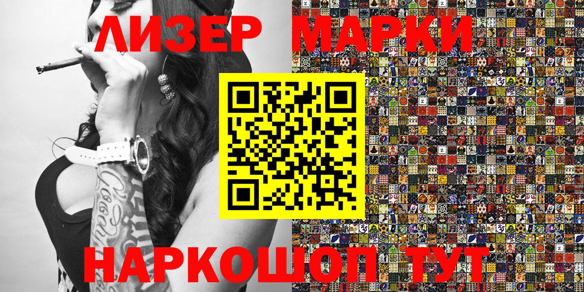 Марки 25I-NBOMe  Наркотические марки 1,8мг  Вход с VPN  Углич 