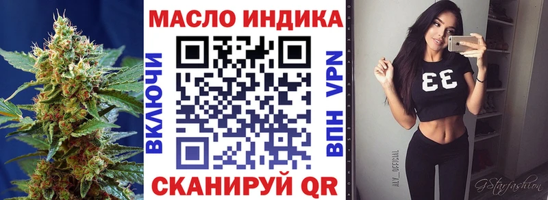 как найти закладки Углич Дистиллят ТГК вейп с тгк