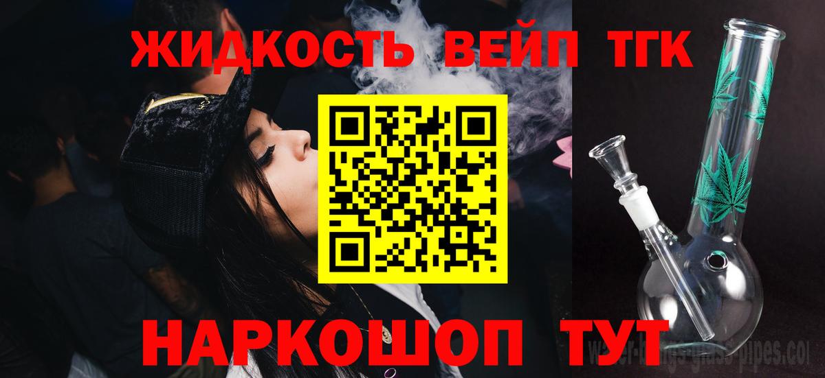 ТГК гашишное масло  Вход с VPN    ONION  Углич  Дистиллят ТГК THC oil 